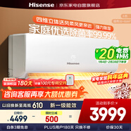 海信（Hisense）空調3匹掛機易省電AI省電風(fēng)量天花板新一級能效變頻冷暖空調掛機KFR-72GW/K210D-A1(G)
