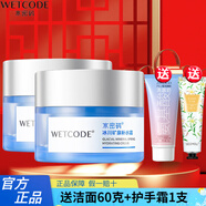 水密碼 冰川礦泉面霜補水保濕霜女護膚品擦臉油潤膚乳精華霜 補水霜50g*2瓶