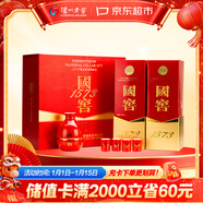 瀘州老窖 國窖1573 濃香型 高度白酒 52度 500ml*2瓶 紅釉禮盒 送禮含酒具