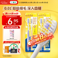 獅王（Lion）細齒潔0.01彈力護齦super牙刷4支裝軟毛8字植毛經(jīng)典護齦深入清潔