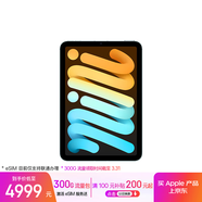 Apple/蘋(píng)果 iPad mini (A17 Pro) 8.3英寸 平板電腦(256G eSIM版/mini7/MXQ53CH/A)藍色