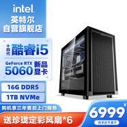 英特爾炫龍騎士 14代i5 14400F/RTX5060/16G/1T悟空電競游戲WIFI6設計師臺式電腦主機整機