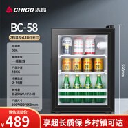 志高（CHIGO）一級能效單復古小冰箱冷藏柜家用小型茶葉飲料柜保鮮柜 58/黑色玻璃款