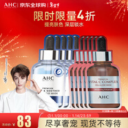 AHC補水面膜組合套裝 B5面膜27ml*5片+維素C面膜27ml*5片新年禮物