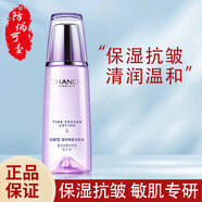 自然堂（CHANDO）水乳套裝凝時(shí)鮮顏冰肌水乳液保濕抗皺水乳精華爽膚水生日節日禮物 【滋潤型】凝時(shí)鮮顏冰肌水160ml