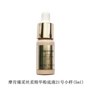 摩肯（MORCANCOS）【官方旗艦】韓國MORCANCOS臻采絲柔精華粉底液隔離霜唇膏釉 摩肯臻采絲柔粉底液21號(5g)試用