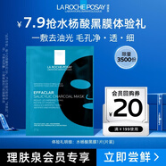 理膚泉 水楊酸黑膜清痘面膜單片 【京東試用】嘗鮮體驗裝