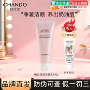 自然堂水乳套裝護膚品官方正品煙酰胺嬌顏嫩白美白淡斑補水保濕提亮膚色 嬌顏亮潤保濕潔面乳100g+護手霜