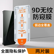 創(chuàng  )多星適用榮耀70無(wú)塵倉秒貼70防摔防爆鋼化膜60手機膜50+無(wú)白邊40竟速 防窺2套裝[無(wú)塵倉秒貼]一拉自動(dòng)除塵防摔防爆 榮耀X40 GT 競速版