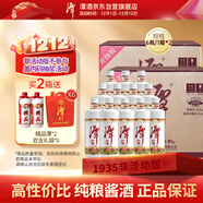 潭酒 1935升級版(非活動(dòng)版) 醬香型白酒 53度 500ml*12瓶 箱裝