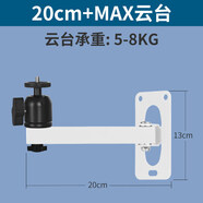 極米（XGIMI）機器適配投影儀支架白色壁掛墻裝折疊伸縮床頭托架吊裝極米Z6X堅果當貝小明Q2魔屏酷樂(lè )視萬(wàn)向6mm1/ 【承重7kg】單臂長(cháng)20cm+MAX云臺