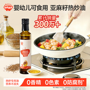 秋田滿(mǎn)滿(mǎn) 亞麻籽熱炒油250ml 壓榨食用油_享嬰兒寶寶兒童輔食食譜