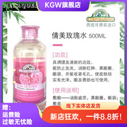 【官方】【】代理西班牙進(jìn)口原裝集倩美玫瑰水500ml 護膚水爽膚水 集倩美玫瑰