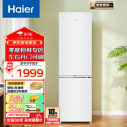 海爾（Haier）家用風(fēng)冷無(wú)霜冷藏冷凍保鮮母嬰一級能效變頻三檔變溫保鮮深冷速凍-193升雙門(mén)兩門(mén)電冰箱 冰雪白丨84升冷凍+170升冷藏丨高1.8米丨鈑金
