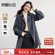 尚都比拉100%羊毛大衣女冬季雙排扣雙面呢腰帶燈籠袖毛呢外套