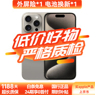 Apple【24期免息】Apple iPhone15ProMax 蘋(píng)果15promax國行5G全網(wǎng)通 蘋(píng)果二手手機 原色鈦金屬【人氣推薦】 【99新】512G【24期免息+三年店保+0首付】