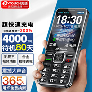 天語(yǔ)（K-Touch）Z16超級快充老年人手機2.8英寸大屏4G全網(wǎng)通超長(cháng)待機老年機大聲音大字體老人學(xué)生專(zhuān)用按鍵機雅光黑