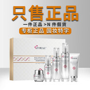 愛(ài)維詩(shī)（IVIUSE）V姿化妝品套裝正品抗皺緊致補水保濕修復抗氧祛斑護膚品 新款五件套