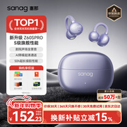 SANAG塞那Z60S 藍牙耳機耳夾式【國家補貼15%】AI骨傳導不入耳開(kāi)放式無(wú)線(xiàn)通話(huà)降噪運動(dòng)音樂(lè )耳機新年禮物 【金標】Z60s AI新品首發(fā) 葡萄紫 聲學(xué)突破·品質(zhì)認證