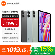 小米（MI）平板 Redmi Pad Pro 12.1英寸 紅米平板電腦【國家補貼】澎湃OS 高清屏學(xué)生學(xué)習兒童文娛長(cháng)續航 REDMI Pad Pro 淺灣藍 6GB+128GB 官方標配