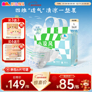 凱兒得樂(lè ) 小涼風(fēng)超薄透氣尿不濕拉拉褲 新生兒尿褲成長(cháng)褲學(xué)步褲 紙尿褲L36片