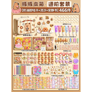 卡皮巴拉奶油膠流沙咕卡套裝豪華版手帳賬禮盒貼紙女孩小學(xué)生手工 豚豚皮箱-進(jìn)階套裝奶油膠+流沙咕卡+安靜書(shū)466件