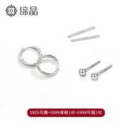 締晶S999銀耳釘女養耳棒女耳圈耳扣睡覺(jué)不用摘養耳洞隱形情人節禮物