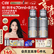 C咖清白水200ml*2祛黃提亮美白淡斑補水保濕爽膚水精華圣誕節禮物