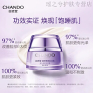 自然堂（CHANDO）【詳情享優(yōu)惠】自然堂凝時(shí)休眠霜保濕保濕滋潤霜15g*2瓶肌活霜 多種膚質(zhì) 2瓶