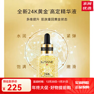 蔻詩(shī)彌旗艦正品水光奢寵鉑金肌透精華液面膜潔面水乳面霜套裝護膚品 24K鎏金駐顏奢養精華液