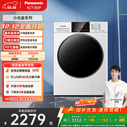松下（Panasonic）小白盒 滾筒洗衣機 全自動(dòng)家用 超薄全嵌 10KG 溫水泡沫凈 國家補貼 XQG100-81T3