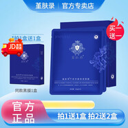 堇膚錄黑膜竹炭?jì)纛伱婺っ舾屑《欢患窈笮g(shù)后痘印冷敷貼面膜 女 黑膜 5片/盒【買(mǎi)1送1】
