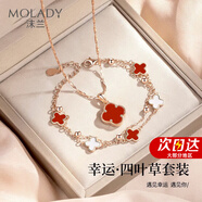 沫蘭（MOLADY）四葉草項鏈女款純足銀999吊墜女士本命年新年生日禮物送女友老婆 [送女友/老婆]項鏈+手鏈*紅瑪瑙