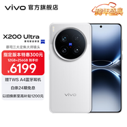 vivo X200 Ultra 蔡司三大定焦大師鏡頭 驍龍8至尊版移動(dòng)平臺 藍圖自研影像雙芯 AI 5G旗艦手機 銀調 12GB+256GB 官方標配
