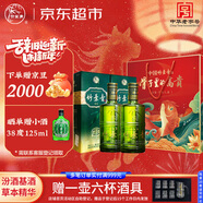 竹葉青酒 露酒 金象竹 38度500mL*2瓶 錦鯉禮盒裝 山西杏花村汾酒