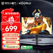 KOORUI 科睿 23.8英寸2K180Hz高刷FastIPS顯示器 硬件低藍光HDR400認證 1ms快響 三角洲游戲電競顯示屏X3