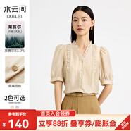 水云間天絲短袖襯衫女式夏季新款2025萊賽爾混紡氣質(zhì)淑女木耳邊薄襯衣 淺卡其 S