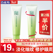 百雀羚（PECHOIN）眼霜 活力緊致眼霜 淡化細紋眼袋黑眼圈提拉緊致抗皺女護膚品官方 【新升級】 30g