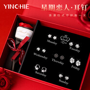 銀千惠999足銀針一周星期耳釘女士耳環(huán)禮盒生日新年214情人節禮物送女友 星期耳釘套裝+七倉配送/當次日達 紀念日禮物/精美禮盒送女生/情人節送老婆