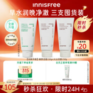 悅詩(shī)風(fēng)吟（Innisfree）火山洗面奶150g*2+綠茶洗面奶150g氨基酸控油清潔男女圣誕節禮物