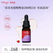 趣樂(lè )活（trilogy）萃樂(lè )活匿時(shí)抗皺精華油UP油15ml補水保濕新年禮物