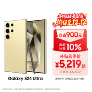 三星Samsung Galaxy S24 Ultra AI手機 第三代驍龍8 游戲手機 2億像素 拍照手機 12GB+256GB 鈦羽黃