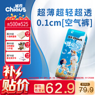 雀氏【超薄速干】薄快吸拉拉褲超薄空氣褲XL50片母嬰嬰兒尿片尿不濕