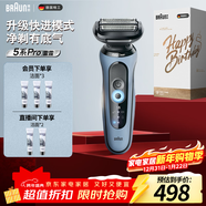 博朗朱一龍同款電動(dòng)剃須刀5系Pro禮盒款刀頭往復式刮胡刀男士送老公生日禮物 男