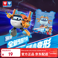 奧迪雙鉆（AULDEY）超級飛俠15電能機庫小變形塔塔兒童玩具男女孩生日禮物780058