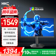 HKC 24.5英寸2K320Hz高刷IGZO氧化物FastIPS硬件低藍光HDR400旋轉升降1ms游戲電競電腦顯示器G25H4Pro