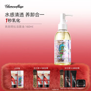 格蘭瑪弗蘭植物水感卸妝油臉唇眼部濃妝淡妝卸妝油溫和養膚清爽不刺激不悶痘 160ml正裝