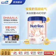 諾優(yōu)能（Nutrilon）荷蘭牛欄白金版 嬰幼兒配方奶粉2段(6-12個(gè)月)800g
