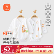 貝瑞加（Babyprints）新生兒連體衣2件裝寶寶包屁衣長(cháng)袖爬服純棉四季內衣 長(cháng)頸鹿59