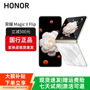 HONOR榮耀MagicVFlip新款小折疊屏手機4.0英寸大外屏單反級補貼 山茶白 12G+1T 贈運費險|詳情咨詢(xún)客服